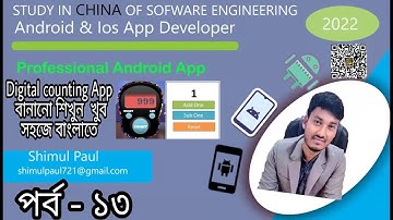 Android App Development Tutorial For Beginners In Bangla Tutorial 2022  Class 13