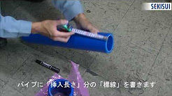 エスロハイパー施工 直管・ソケット
