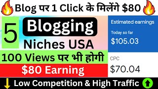 1 Click के मिलेंगे $80  5 High CPC Blogging Niche for USA | Blog Niche Ideas | Low Competition