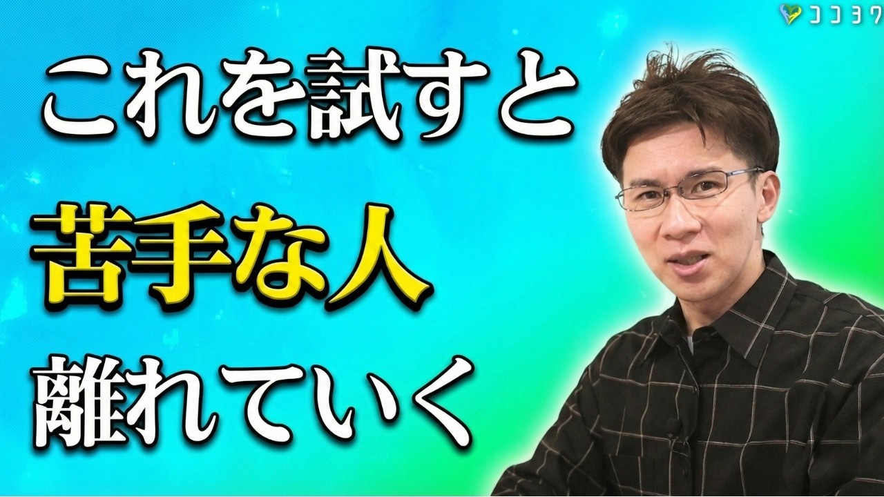 【効果バツグン】苦手な人から離れていく！おすすめの撃退方法7選
