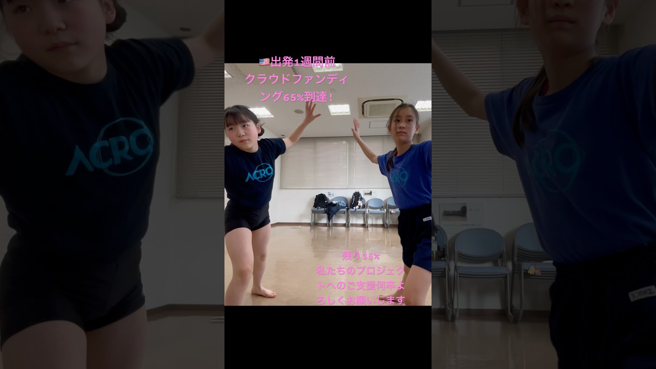 アメリカ出発1週間前!