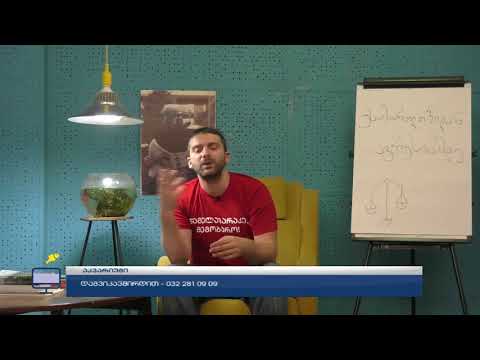 აკვარიუმი-თემა:უსამართლობიდან აგრესიამდე