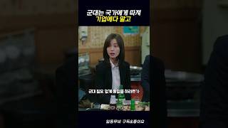 군대는 국가에게 따져 #라이브 #tvn