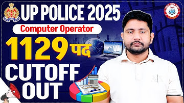 UP Police Computer Operator CUT OFF Out | Computer Operator Typing Cut Off, By Ankit Sir