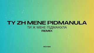 TY ZH MENE PIDMANULA (BOVSKI Remix)