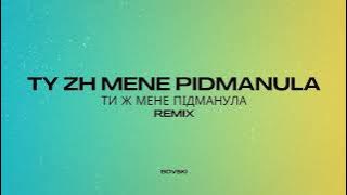 TY ZH MENE PIDMANULA (BOVSKI Remix)
