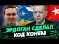 Вступление Швеции в НАТО: Эрдоган не против? Какие отношения Украины и НАТО? Анализ Игоря Чаленка