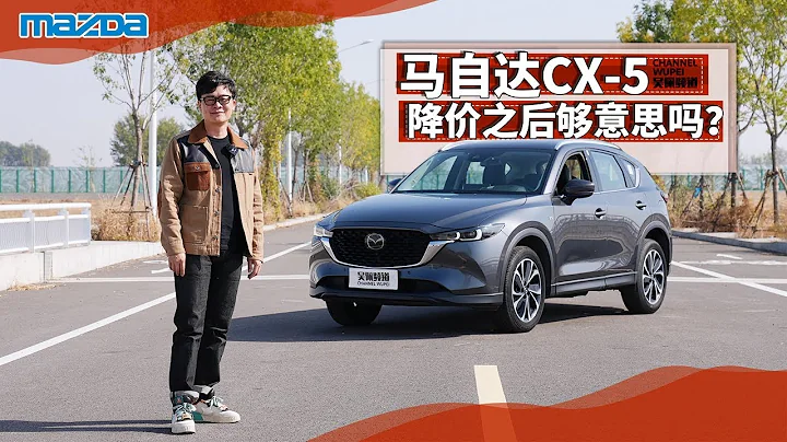 12萬的萬事得CX-5，豐田鋒蘭達和日產逍客車主後悔了嗎？ - 天天要聞