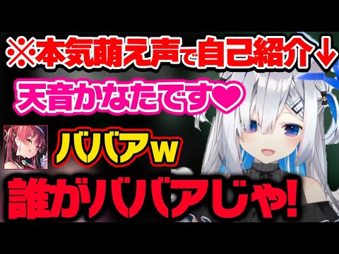 Kanata gives it her all with her adorable voice, but Marine cuts her down in a swift blow lol [Ho...