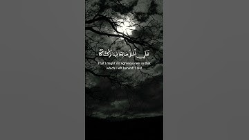 وَقُل رَّبِّ أَعُوذُ بِكَ مِنْ هَمَزَاتِ الشَّيَاطِين|من سوره [ المؤمنون: 97]|♡