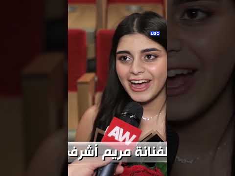 مريم أشرف زكي ممثلة جديدة على الأبواب عرب وود 
