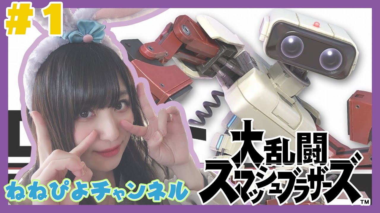 女性プロゲーマーの日常とは!?よしもとゲーミング所属のぴよねねさんに