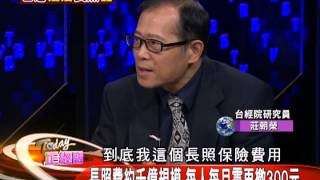 正經話_20140115_150-3(TVBS DMDD)