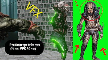 Invisible vfx in blender | Predator मूवी के जैसे गायब होने वाला VFX कैसे बनाएं