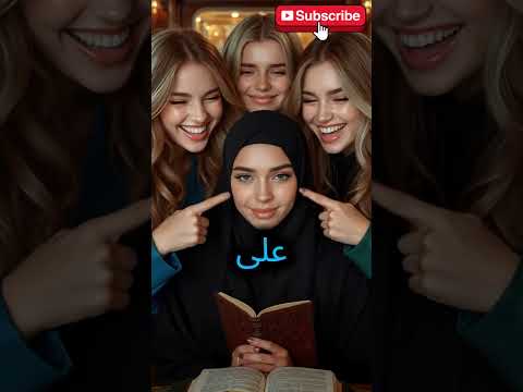القصة التي أبكت الملايين فتاة محجبة ت رمى في البحر ولكن انظر ماذا فعل الله إسلاميات Allah