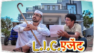 L.i.C AGENT L.I.C एजेण्ट || भवानी पारीक कॉमेडी वीडियो @BhawaniPareek