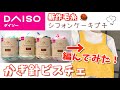 ［DAISO新作毛糸］シフォンケーキプチでかぎ針ビスチェ編んだら可愛いの編めました！