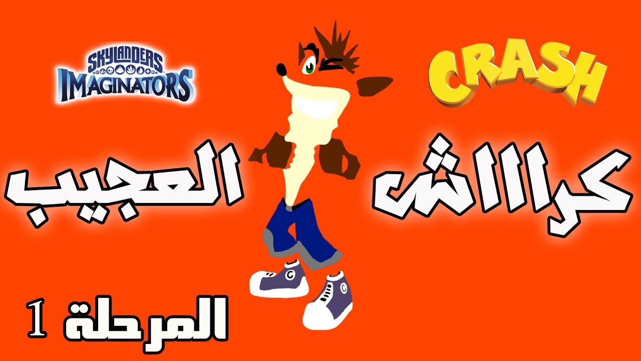 god of war 1 انبوكسينج و تجربة لعبة كراش | Crash SkyLanders Imaginators