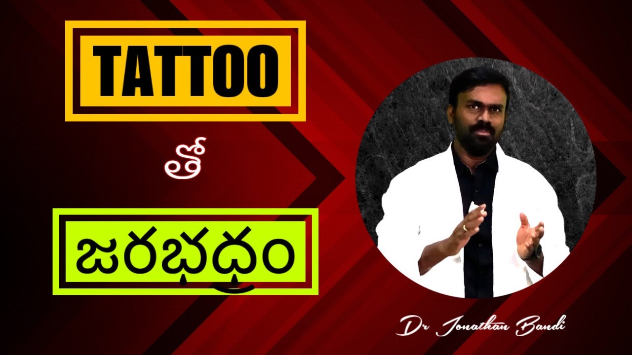 |Tattooing Risks & precautions |Tattoo versus No Tattoo | Men Tattoo | Girls Tattoo | must Know |