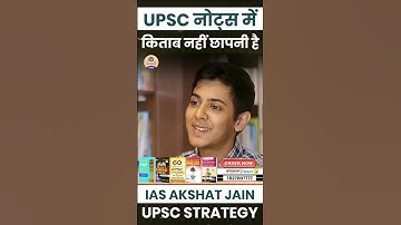 IAS Akshat Jain l Best UPSC Notes Strategy ll Motivational Video #shorts #upsc