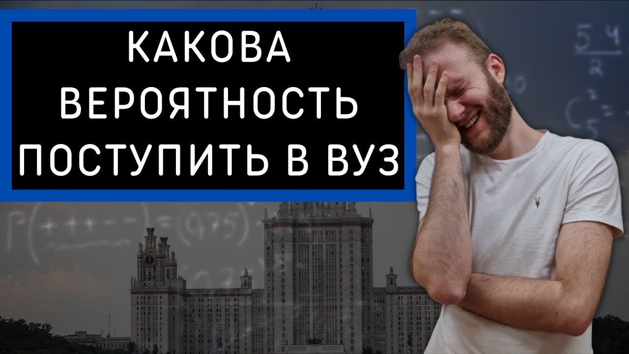 2 способа поступить в ВУЗ - YouTube
