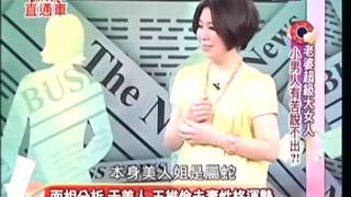 麻辣直通車-20130416 part1