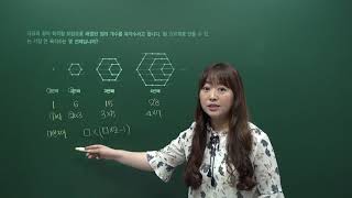 디딤돌 최상위 사고력 초등수학 4A 5단원 145쪽 3번