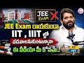 JEE Exam రాయకుండా IIT, IIIT ల్లో చదవాలనుకుంటున్నారా? | JK Lakshmipat University | SumanTV
