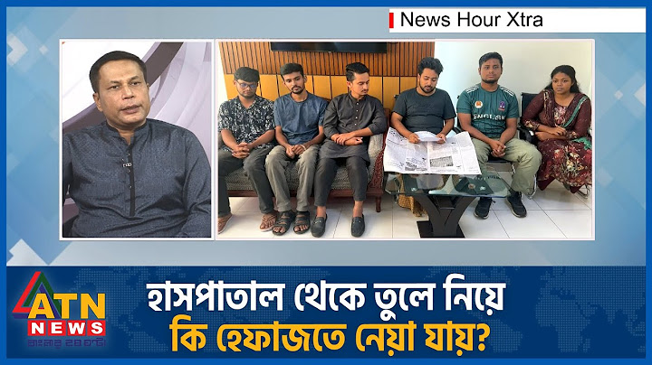 ডিবি অফিস থেকে কি আন্দোলন প্রত্যাহার করা যায়? |News Hour Xtra |Quota Movement | Talk Show | ATN News