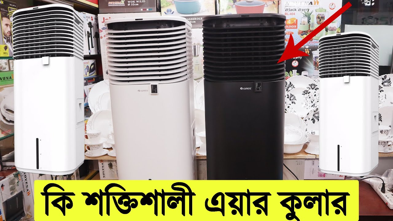 GREE Air Cooler Price Best Air GREE Air Cooler Price Best Air