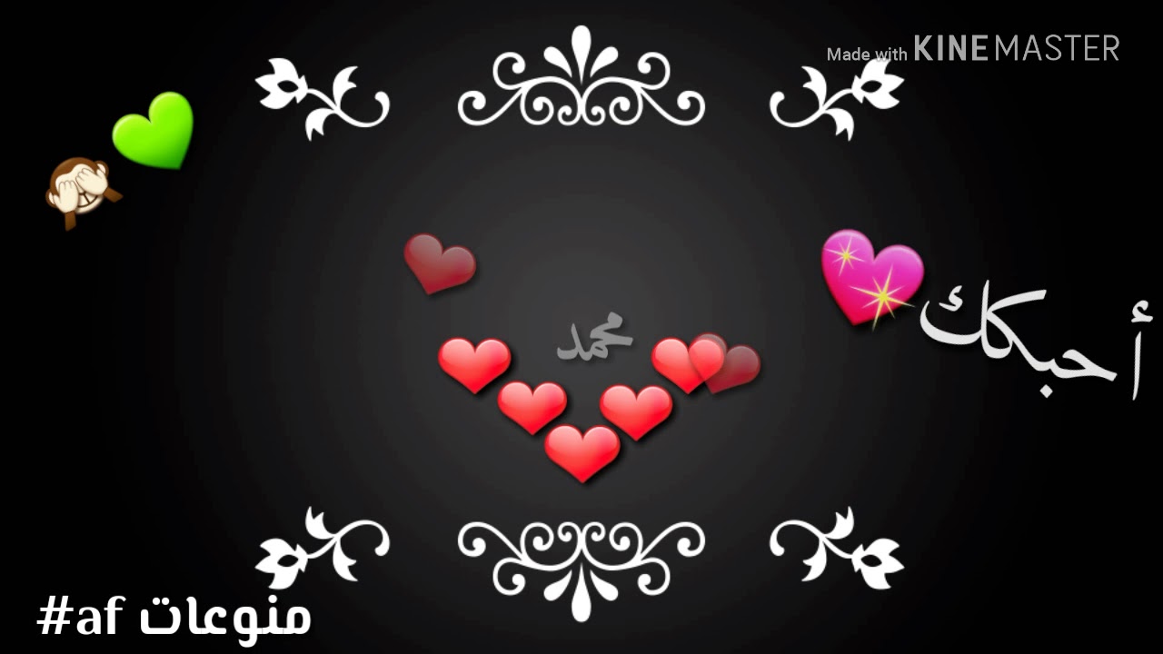 احدث صور عيد الحب 2018 أحلى مع اسمك مكتوب عليها أسماء احلي واجمل كروت تهنئة بالفلانتين داي متحركة باسم حبيبك اطلب تصميمك الان