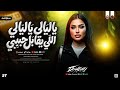 دن ي ا الال ف ي        ياليالي ياليالي   اللي يقابل حبيبي   ترند التيك توك   شعبي جديد      حالتي