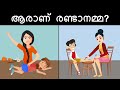 മലയാളം പസിലുകൾ ( Part 32 ) | Malayalam Puzzles | Riddles in Malayalam | Malayalam Riddles