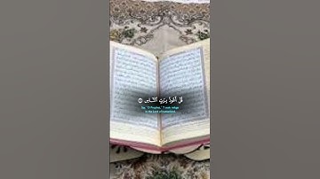 الرقيه الشرعيه من المعوذات الثلاث