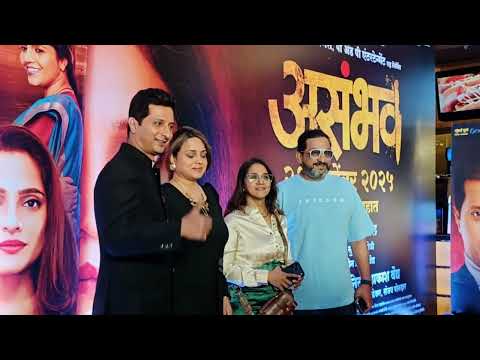 پراساد اوک به همراه همسرش مانجیری اوک و ساچیت پاتیل به همراه همسرش شیلپا پای گریس مراسم افتتاحیه فیلم آسامباو 