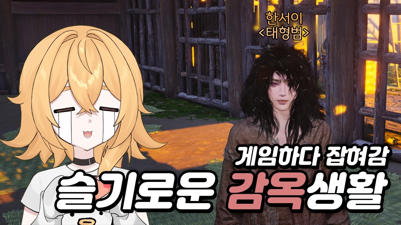 [연운] 무협에 왜 메카 독수리? 금명지-비화연 (Where Winds Meet 풀영상)