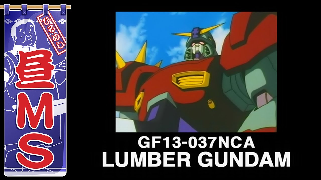 ランバーガンダム｜昼MS【ガンチャン】 - YouTube