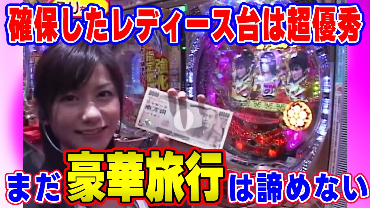 パチトラ2 15話【CR花の慶次～斬H6-V】 - YouTube