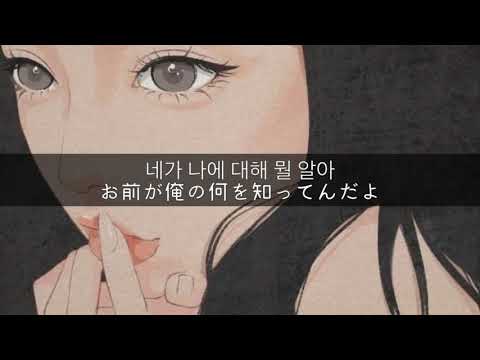 LeeHanul(이한울)/#badbitch feat.kuro/歌詞&日本語字幕&和訳(意訳)