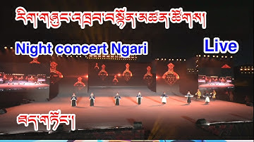 #2025 བོད་ནས་ཐད་གཏོང། from #tibet  Livestream མངའ་ར་ི། Ngari  #movie #song