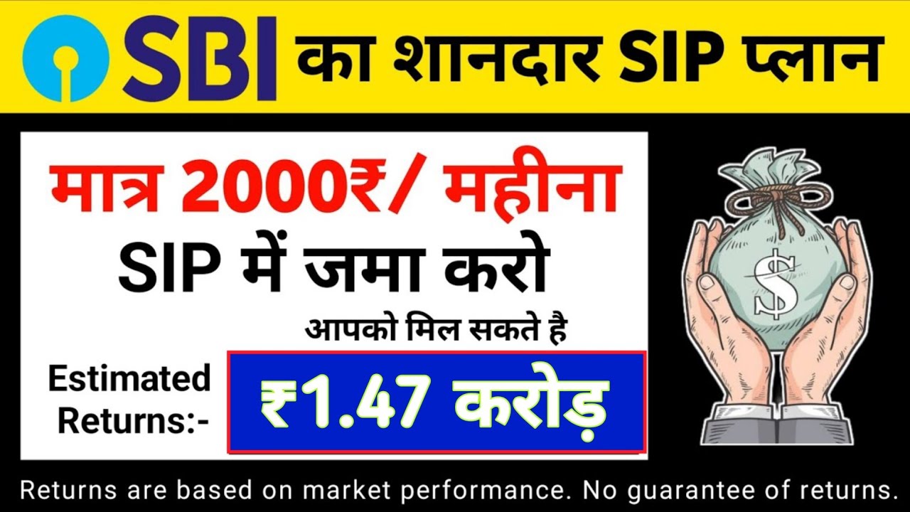 BEST Mutual Fund For 2026| SBI BEST MUTUAL FUND FOR SIP| BEST SBI SIP PLAN 2025 | SBI SIP PLAN 2025 