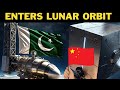 Chinas change6 moon mission enters lunar orbit  pakistan icube qamar