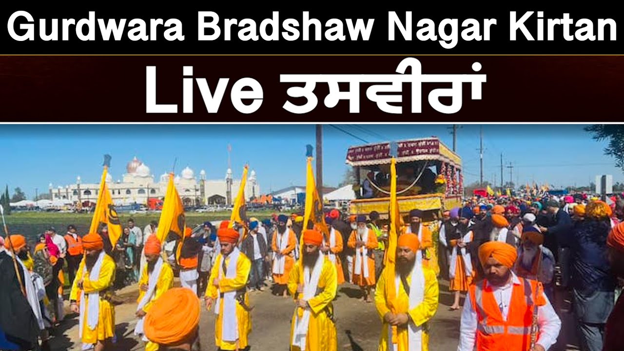 Gurdwara Bradshaw Nagar Kirtan Live YouTube