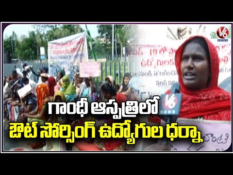Gandhi Hospital Outsourcing Workers Protest,Demands Recruitment |Hyderabad | V6 News - V6NEWSTELUGU