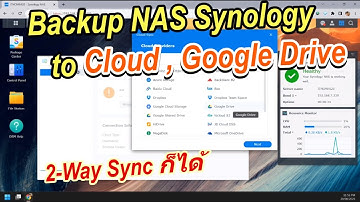 วิธี Backup/Sync DATA on NAS Synology to Cloud (วิธีแบคอัพ สำรองข้อมูลไปคลาว Google Drive OneDrive)