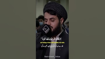 Raad Al kurdi Whatsapp status with Urdu English translation |رعد الكردي حالات واتس اب|سورة غافر