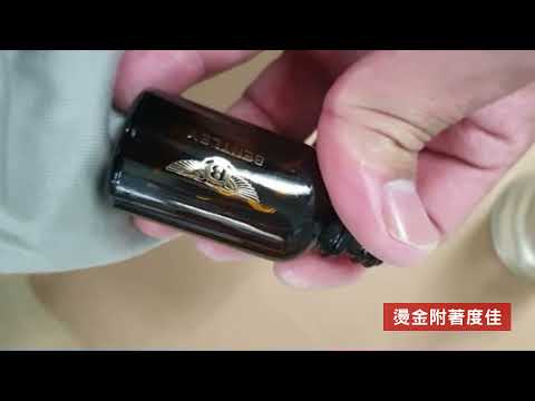 燙金代工-曲面燙金實際瓶罐燙金影片