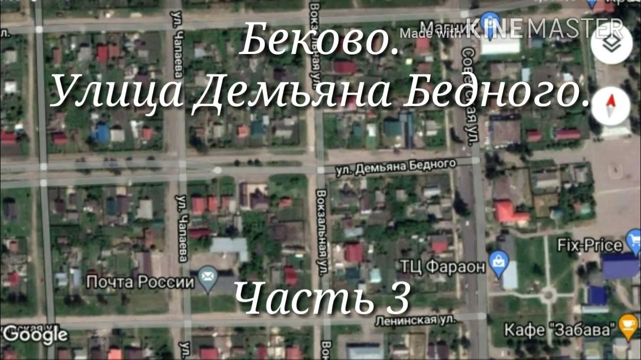 Гисметео беково