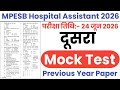 MPESB MP Hospital Assistant Mock Test-02 || MPESB hospital Assistant 24 June 2026 Original Paper