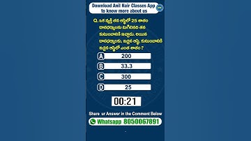 Maths 1 Minute Challenge Series- Percentages Techniques (Video-6 ) #ssccgl #bankpo  #anilnairclasses